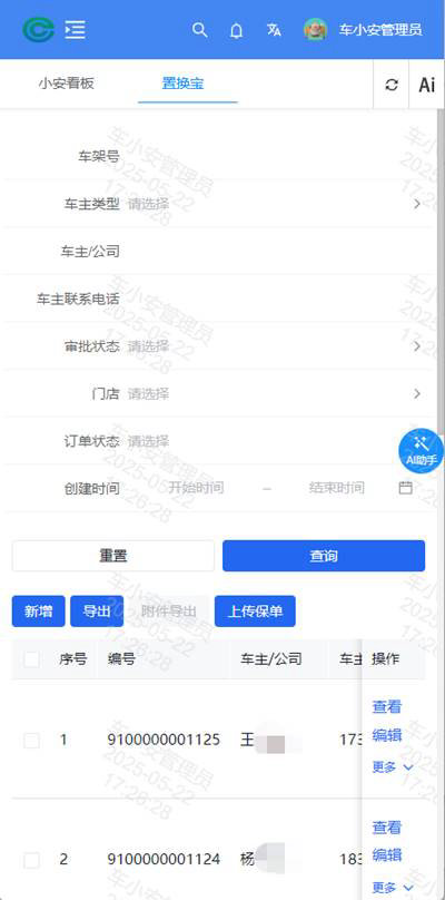 图形用户界面, 应用程序

AI 生成的内容可能不正确。